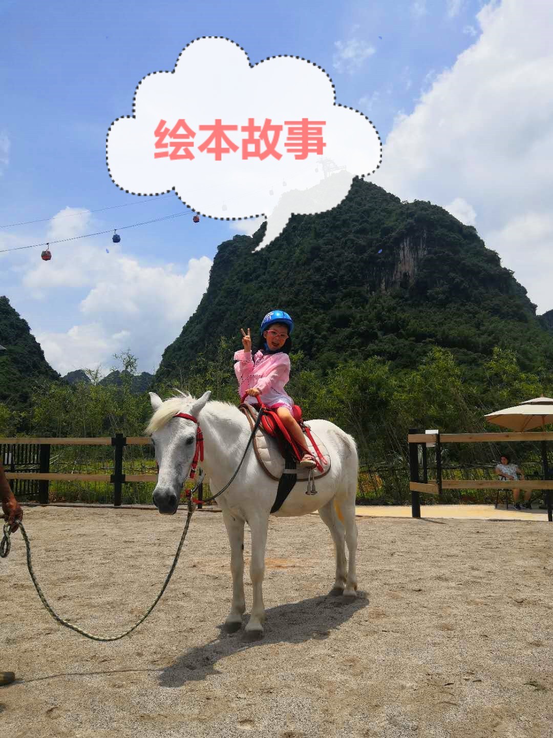 绘本故事
