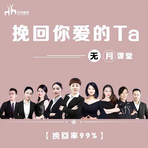 无月情感丨录播专栏