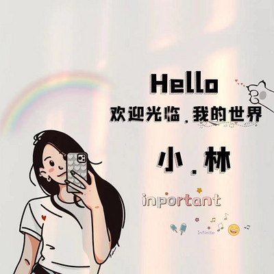 是你的阿美啊