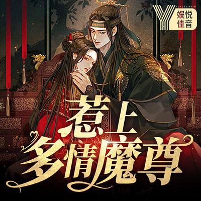 惹上多情魔尊:腹黑毒医不上钩 惹上多情魔尊:腹黑毒医不上钩