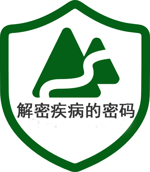 解密疾病的密码