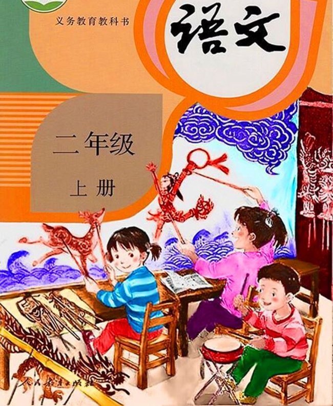 小学二年级上册语文课文朗读