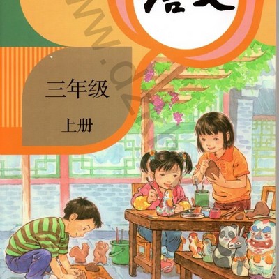 小学三年级上册语文课文朗读