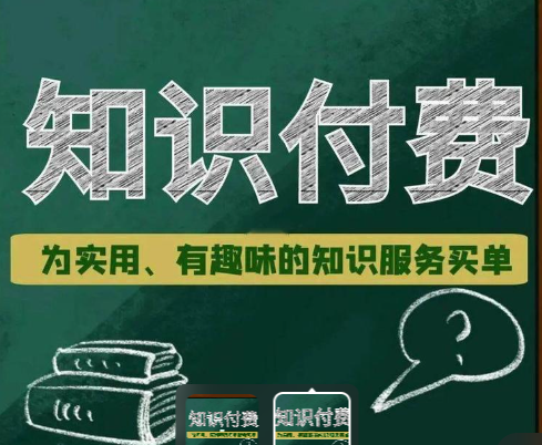 如何制作一门爆款课程