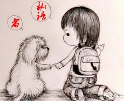 私语者