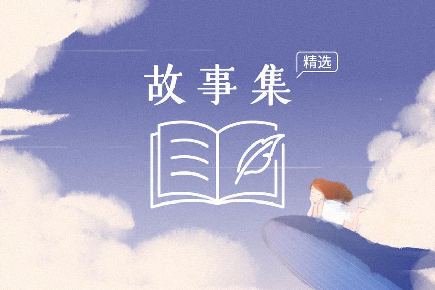 才子故事集：明清幽默才子-金圣叹！