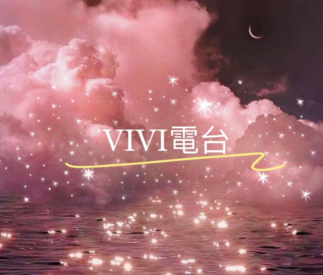 VIVI電台故事专辑