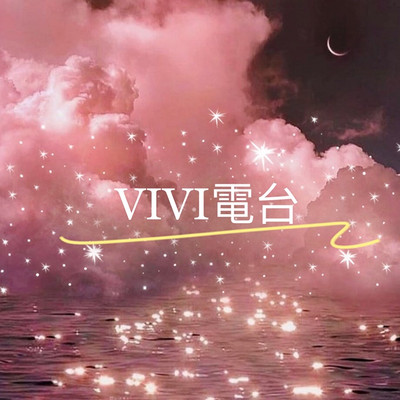 VIVI電台故事专辑