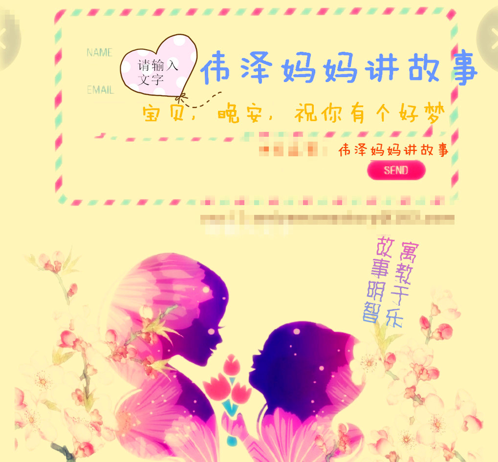 伟泽妈妈讲故事 晚安故事 寓言