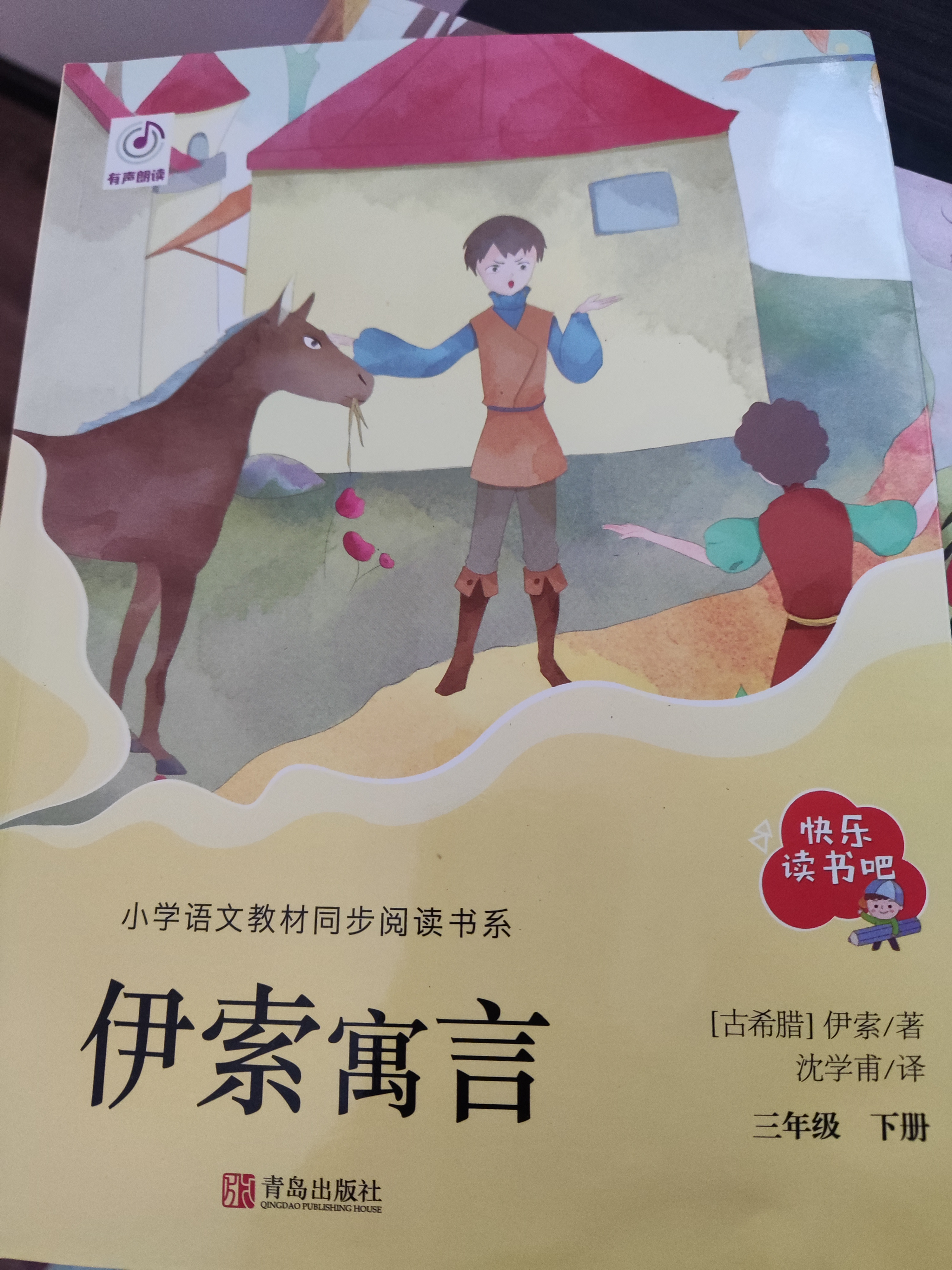 经典小故事伊索寓言小学同步