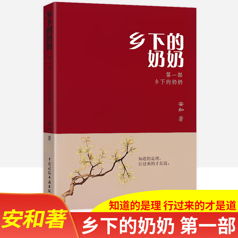 乡下的奶奶
