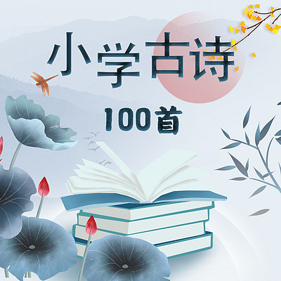 卡迪读古诗