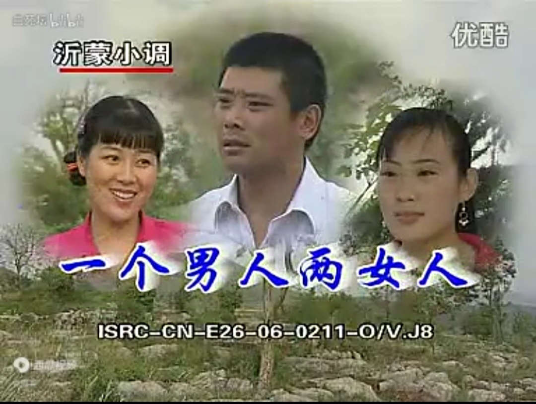 沂蒙小调【一个男人俩女人】第1集