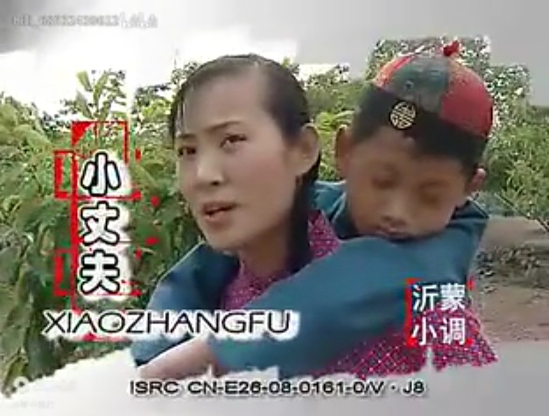 沂蒙小调「小丈夫」第1集