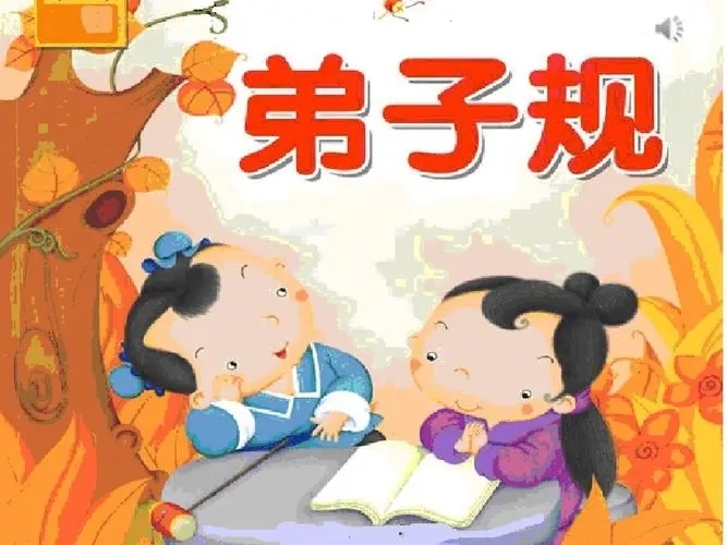 国学启蒙/弟子规