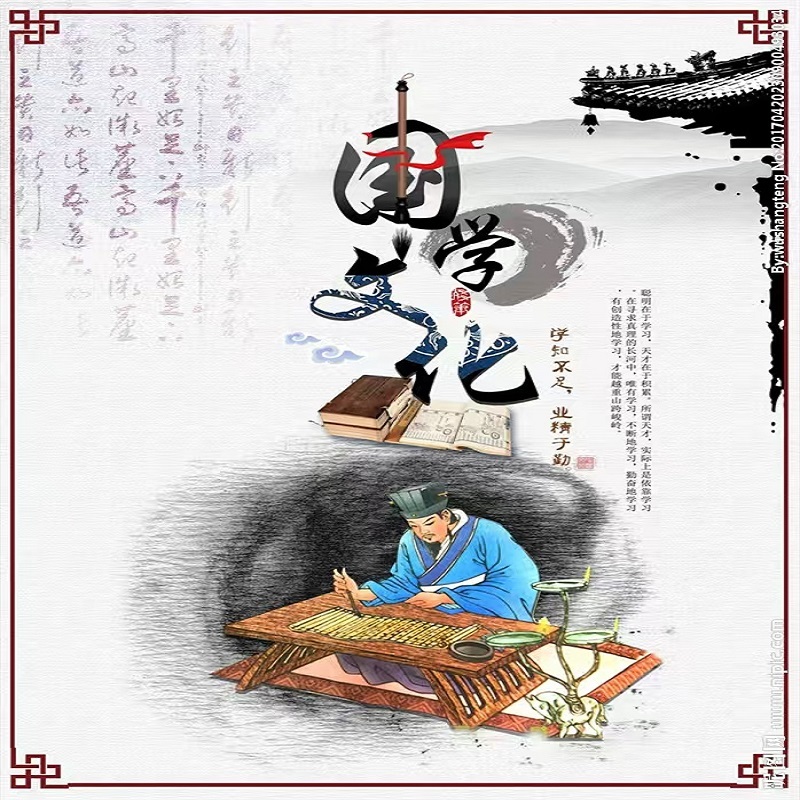 国学知识全知道