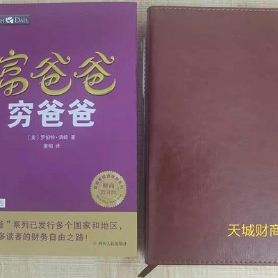 天城财商学院—小白财商训练营 天城财商学院—小白财商训练营