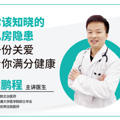 你该知晓的乳房隐患 你该知晓的乳房隐患