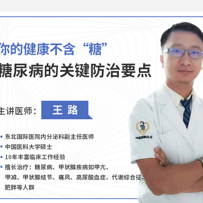 糖尿病及并发症的治疗方法全解 糖尿病及并发症的治疗方法全解