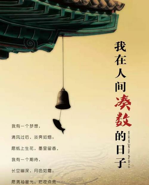 我在人间凑数的日子
