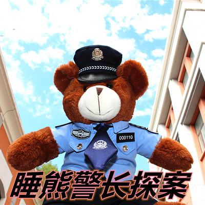 睡熊警长探案 |侦探推理奇幻冒险