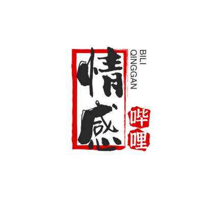 情感哔哩