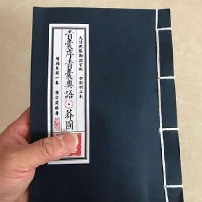 张予骞讲风水经典青囊序