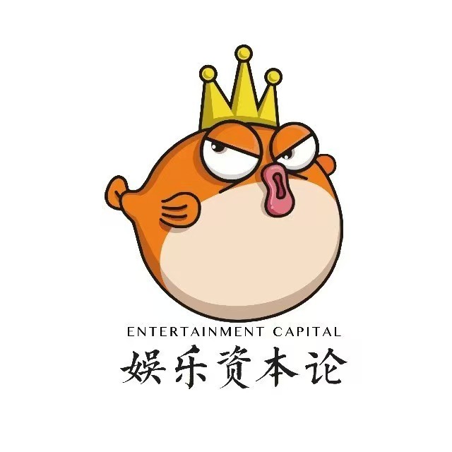 娱乐资本论