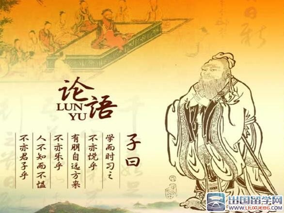 《论语》精读