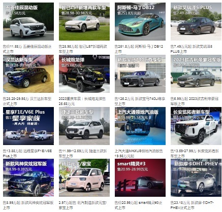车市最前沿