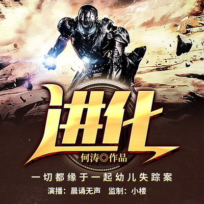 进化丨人神之间系列1-晨诵无声演播 进化丨人神之间系列1-晨诵无声演播