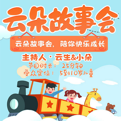云朵故事会丨云生叔叔&AI人工智能小朵 云朵故事会丨云生叔叔&AI人工智能小朵