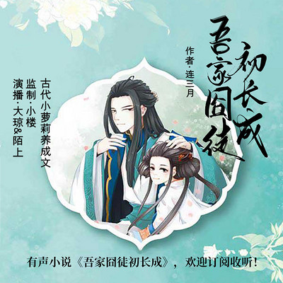 吾家囧徒初长成 | 爆笑小萌文 吾家囧徒初长成 | 爆笑小萌文