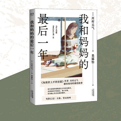 我和妈妈的最后一年 | 你真的了解妈妈么 我和妈妈的最后一年 | 你真的了解妈妈么
