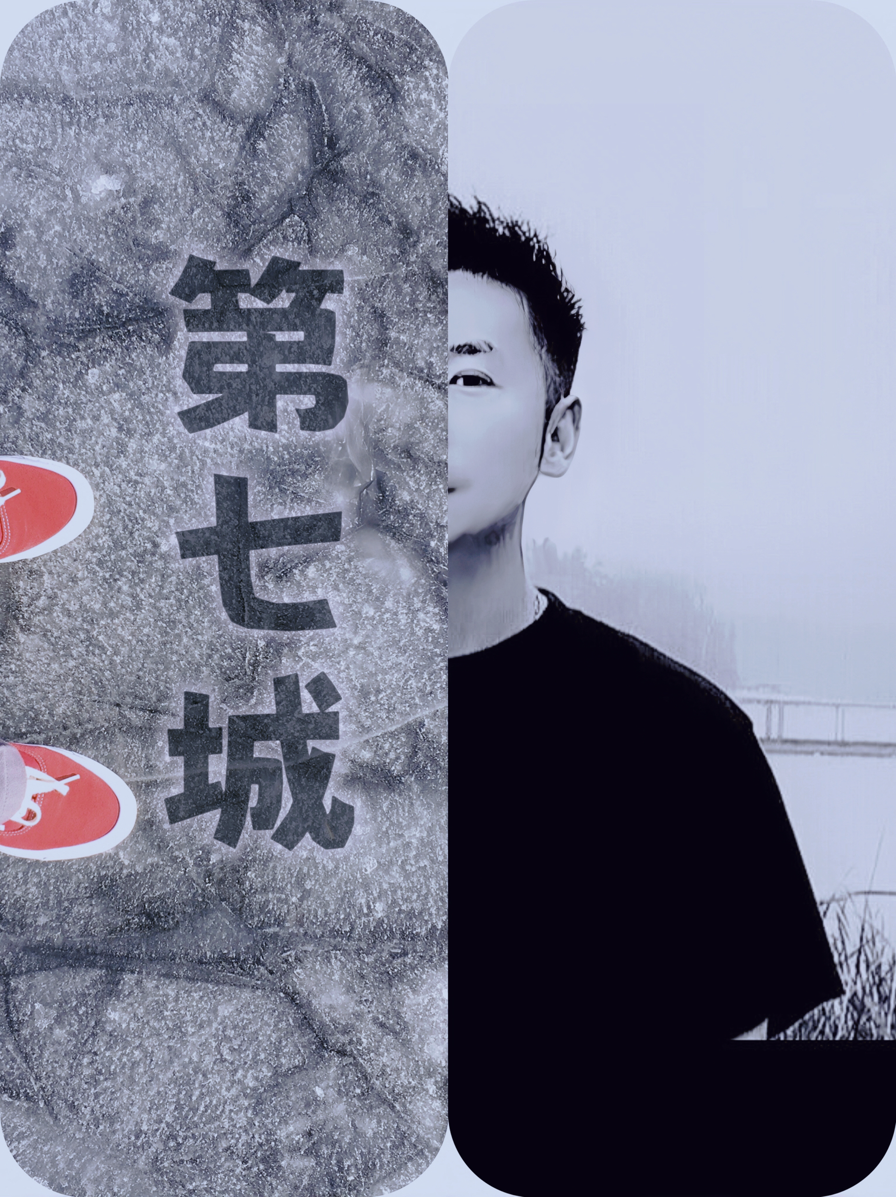 第七城