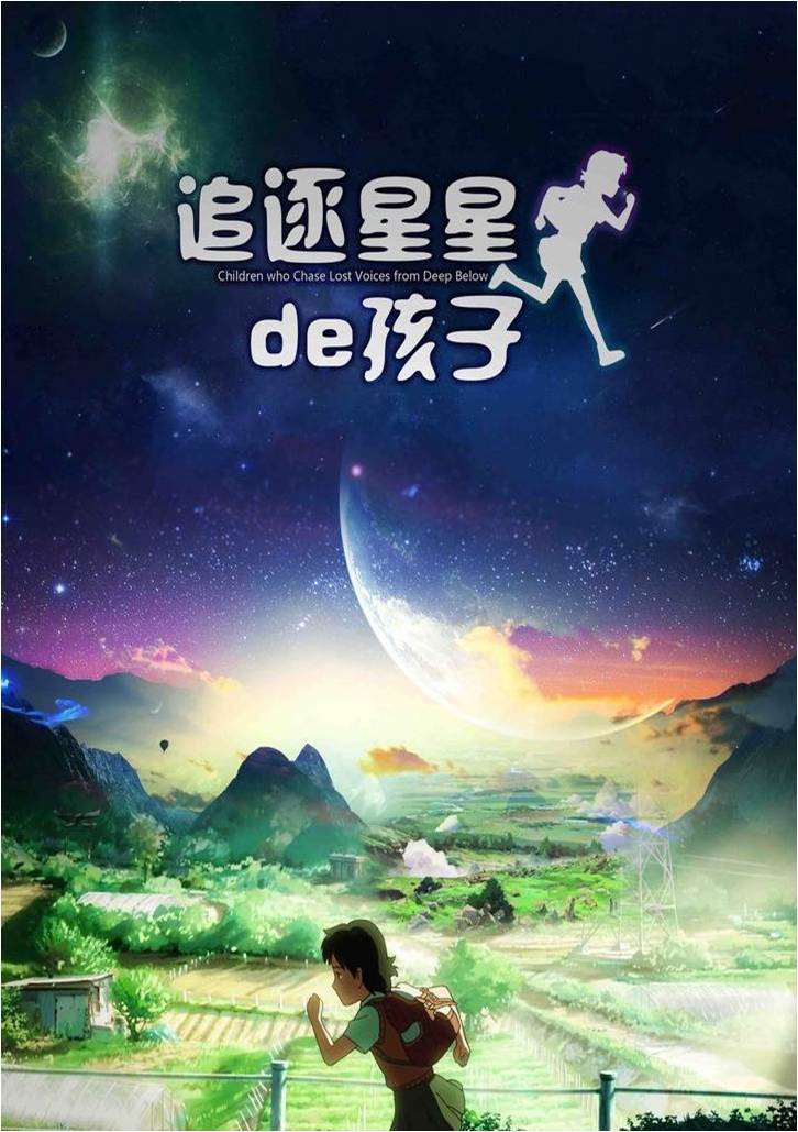星星的孩子