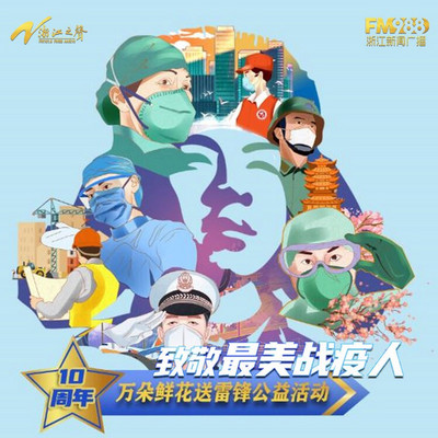 抗疫一线纪实——致敬最美战疫人 抗疫一线纪实——致敬最美战疫人