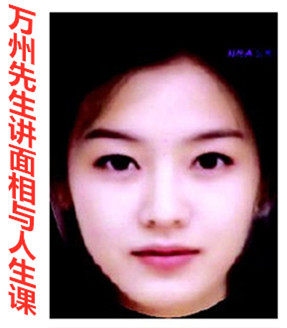 面相与人生课