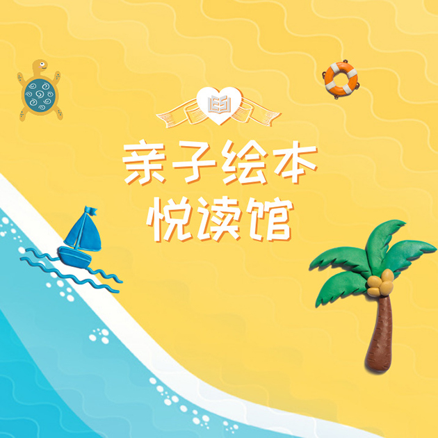 少儿西班牙语启蒙：亲子&绘本
