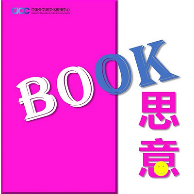 Book思意