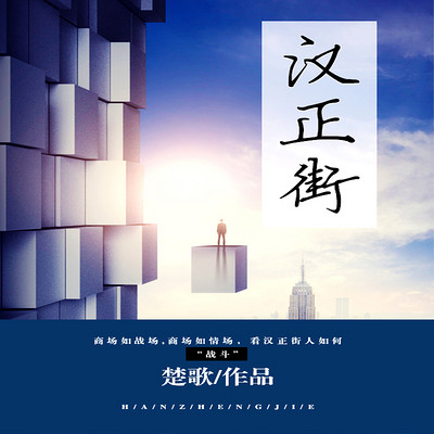 汉正街 汉正街