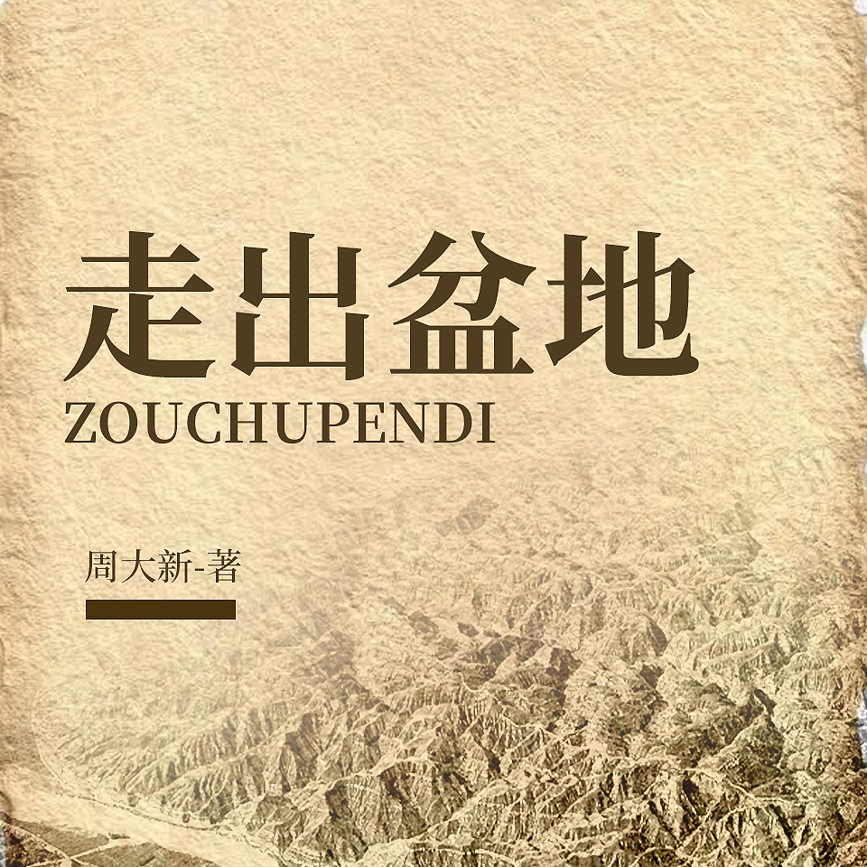 走出盆地|韩江素食者同款女性命运|茅奖