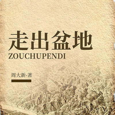 走出盆地|韩江素食者同款女性命运|茅奖