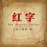 非常经典：红字