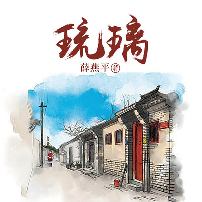 琉璃-2023新版本 琉璃-2023新版本
