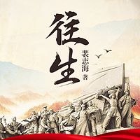 往生-2023新版本