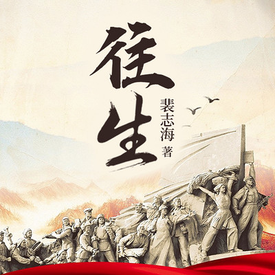 往生-2023新版本 往生-2023新版本