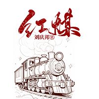 红煤-2023新版本
