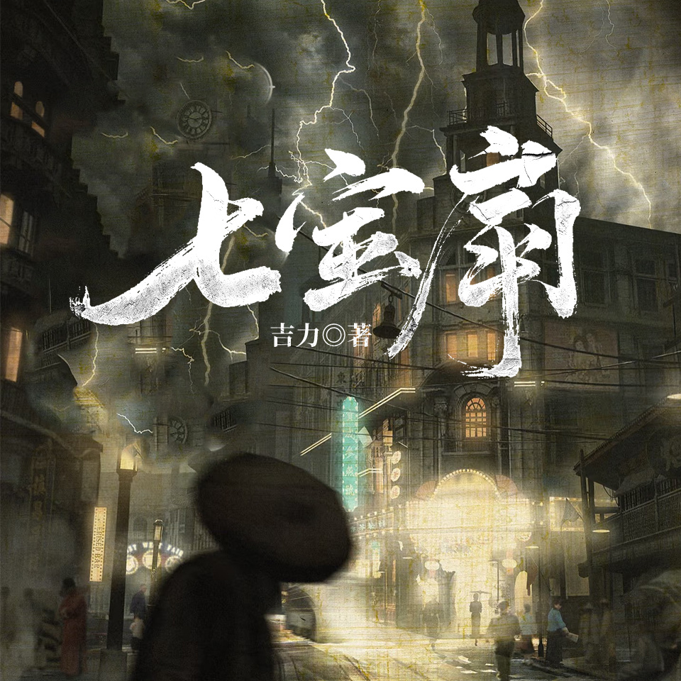 七宝扇