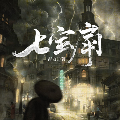 七宝扇